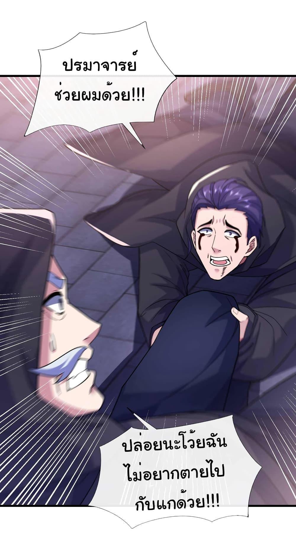 Chu Chen, The Trash Son-in-Law ตอนที่ 64 20