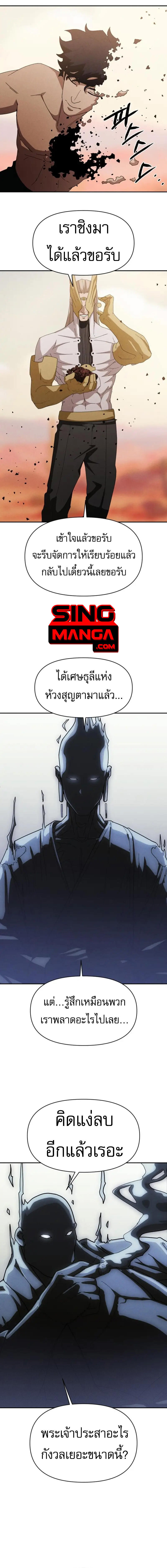 VoidMan ตอนที่ 3 20