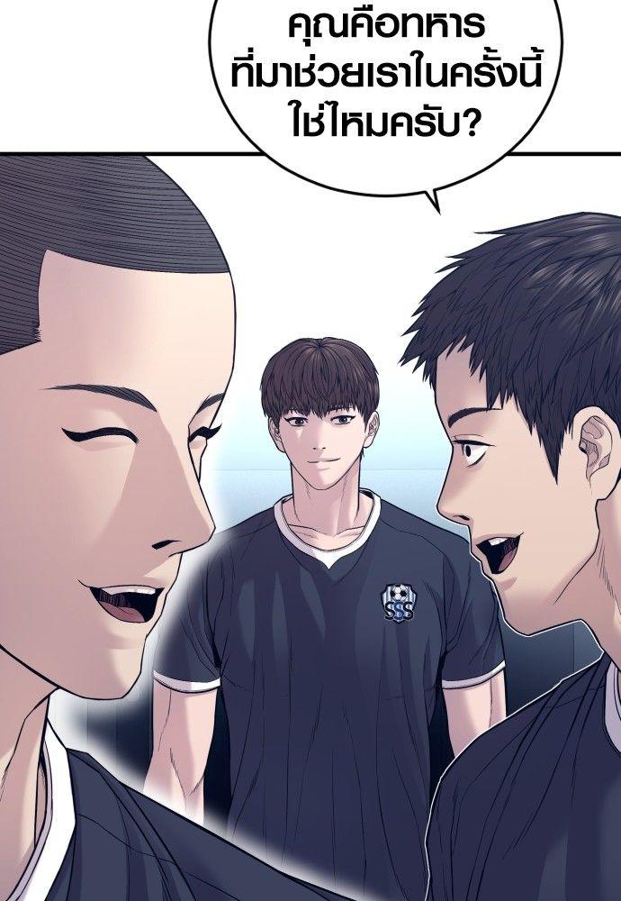 Juvenile Offender ตอนที่ 56 207