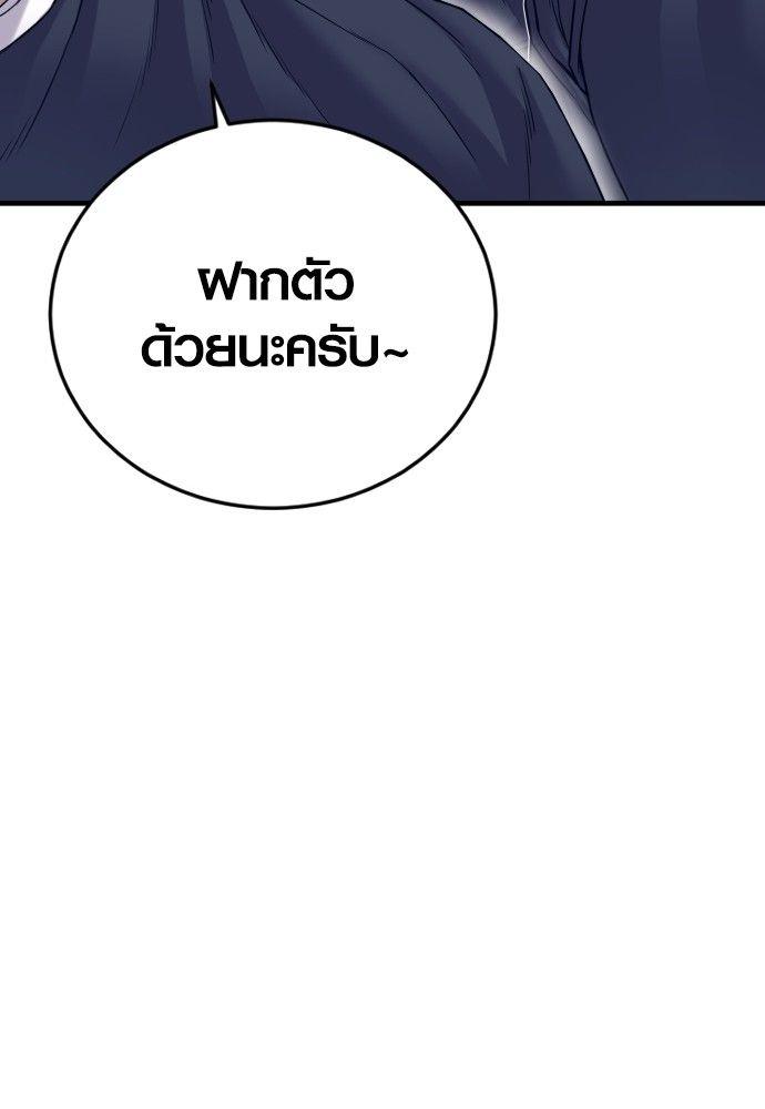 Juvenile Offender ตอนที่ 56 208