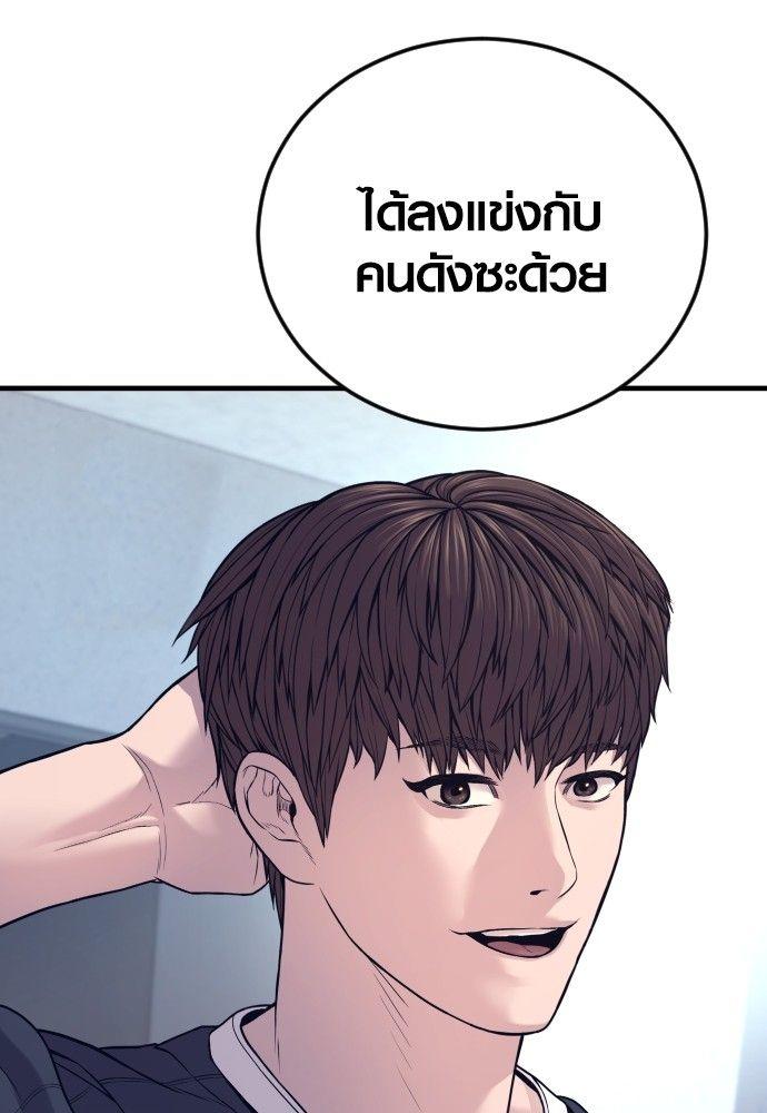 Juvenile Offender ตอนที่ 56 209