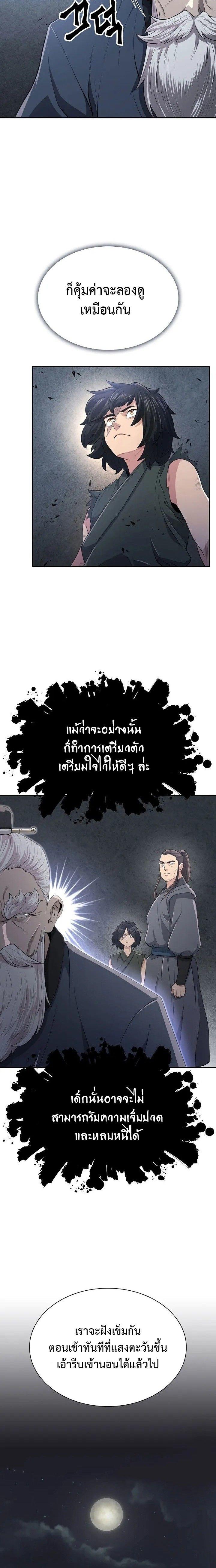 Island of Swords and Devils ตอนที่ 8 20