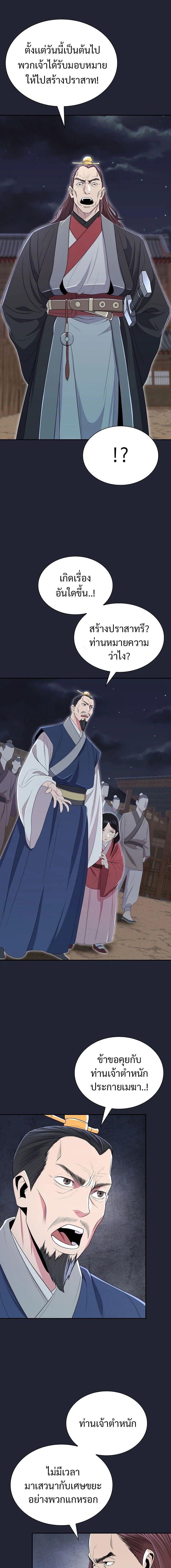 Island of Swords and Devils ตอนที่ 2 20