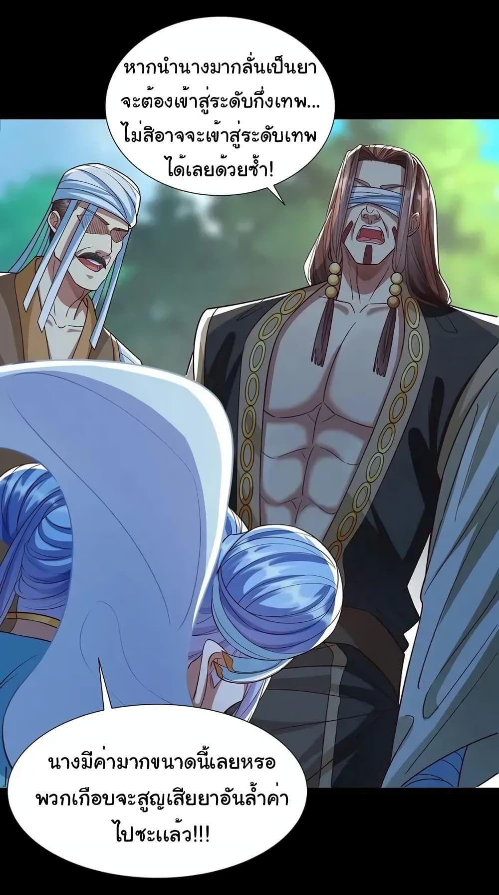 Reincarnation of the Demon Ancestor ตอนที่ 6 20