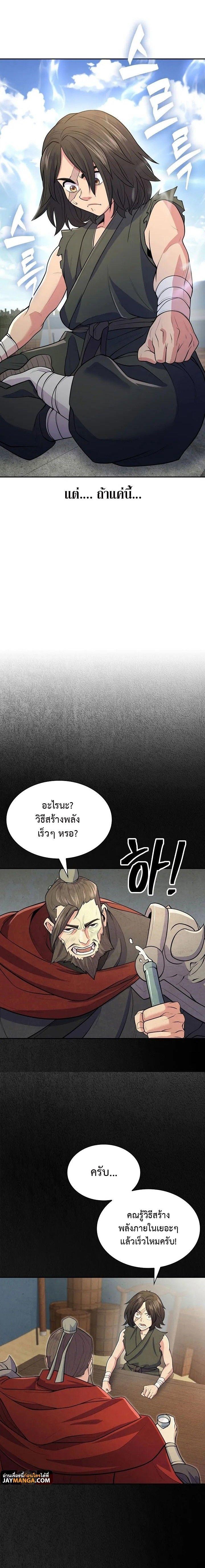 Island of Swords and Devils ตอนที่ 7 2