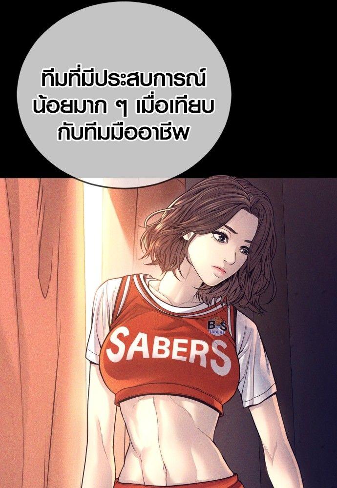Juvenile Offender ตอนที่ 56 20