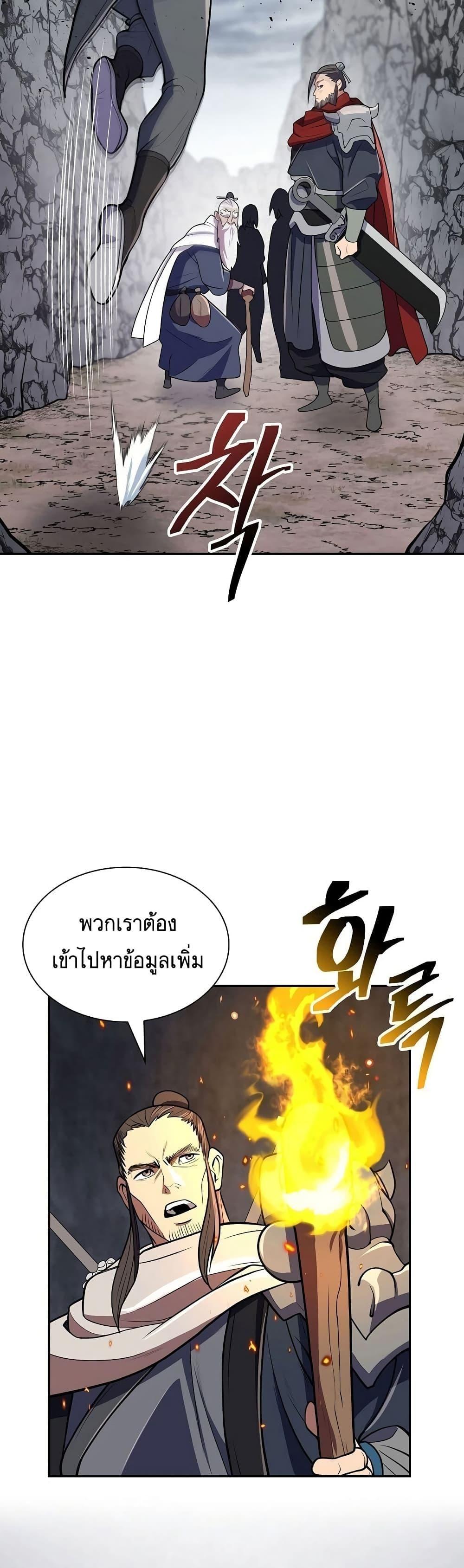 Island of Swords and Devils ตอนที่ 13 20