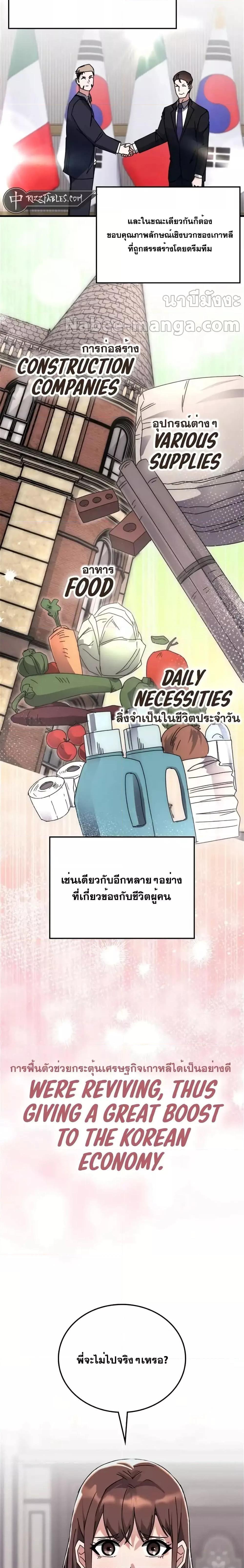 Transcension Academy ตอนที่ 114 21