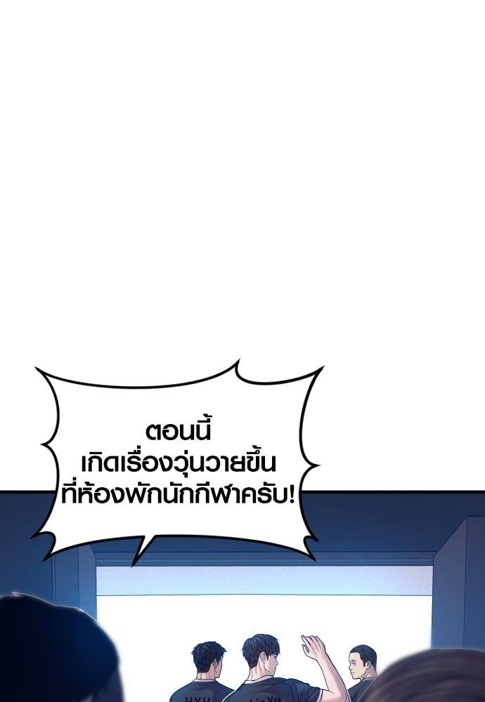 Juvenile Offender ตอนที่ 56 211