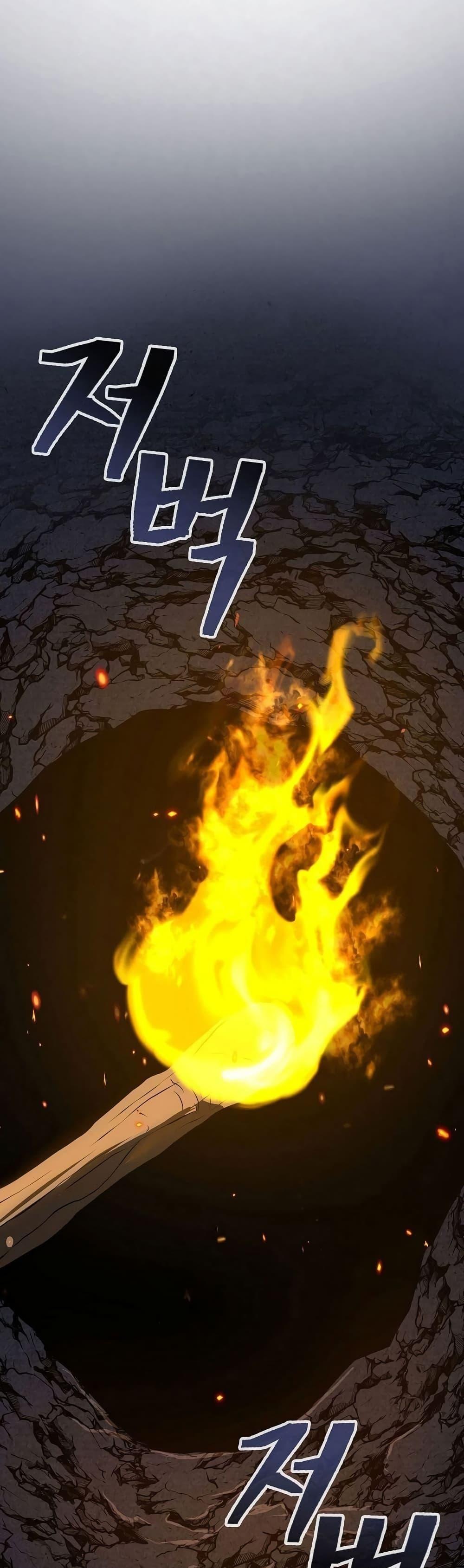 Island of Swords and Devils ตอนที่ 13 21