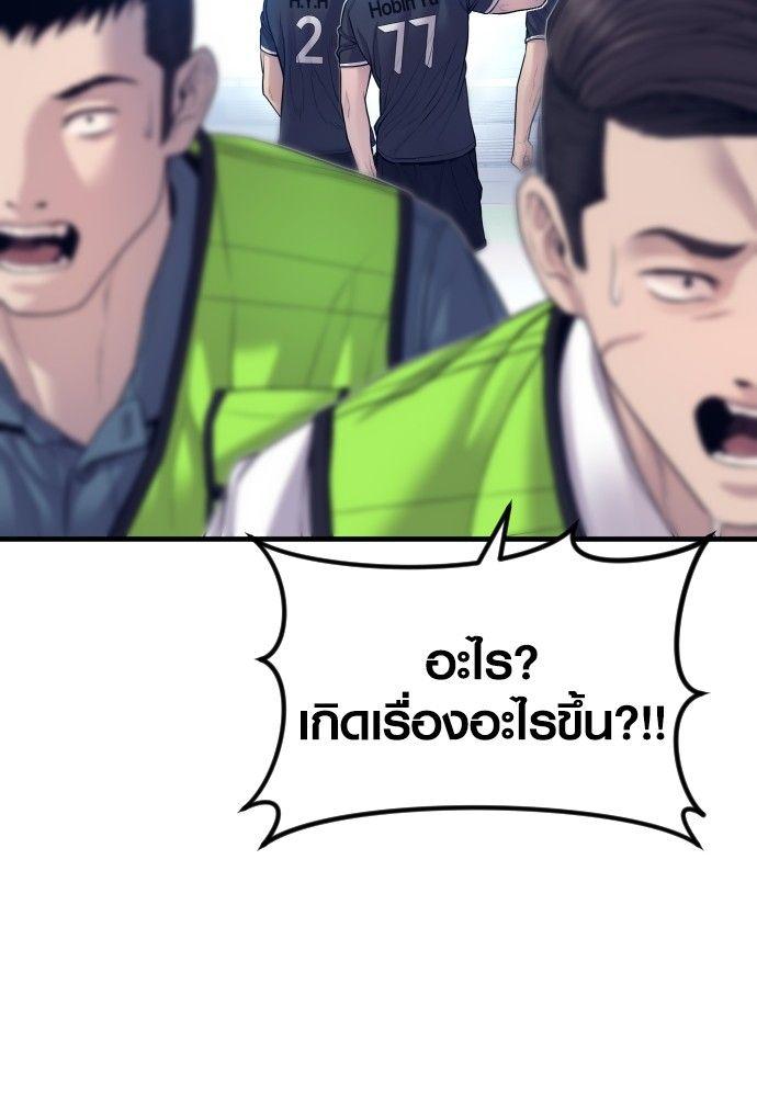 Juvenile Offender ตอนที่ 56 212
