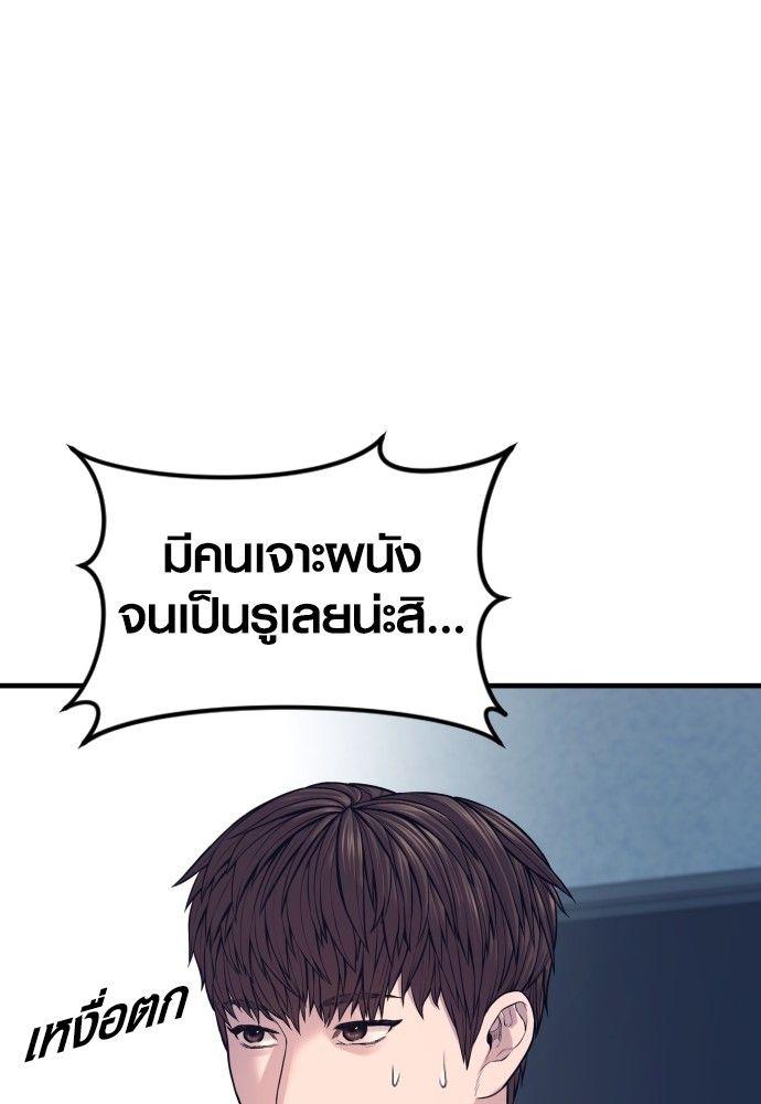 Juvenile Offender ตอนที่ 56 213