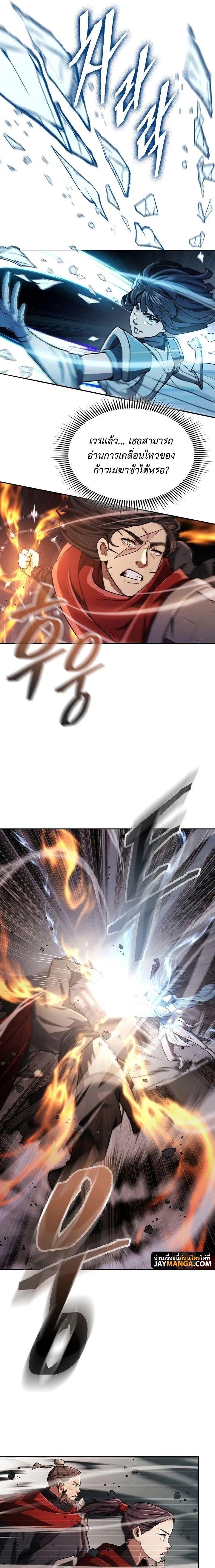 Island of Swords and Devils ตอนที่ 10 21