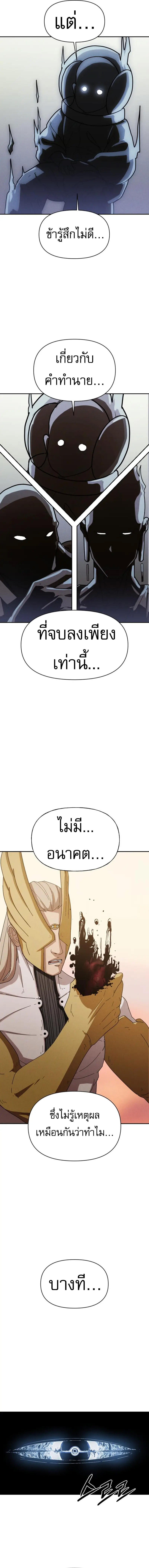 VoidMan ตอนที่ 3 21