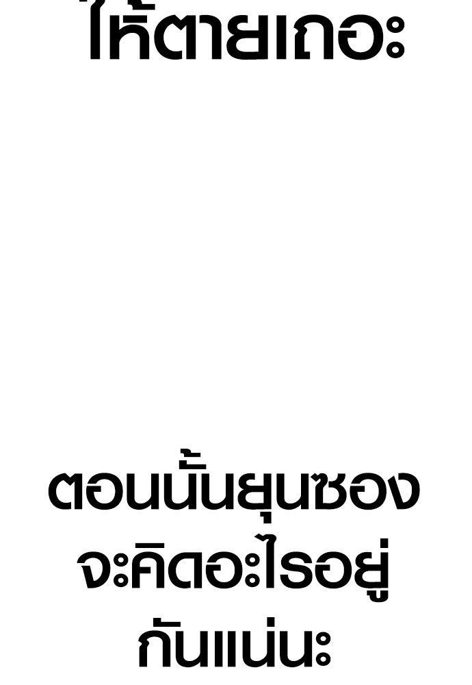 Juvenile Offender ตอนที่ 56 215