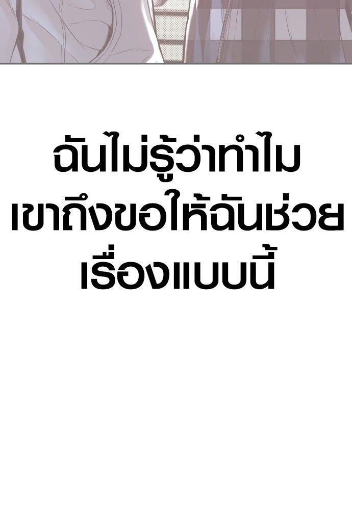 Juvenile Offender ตอนที่ 56 217