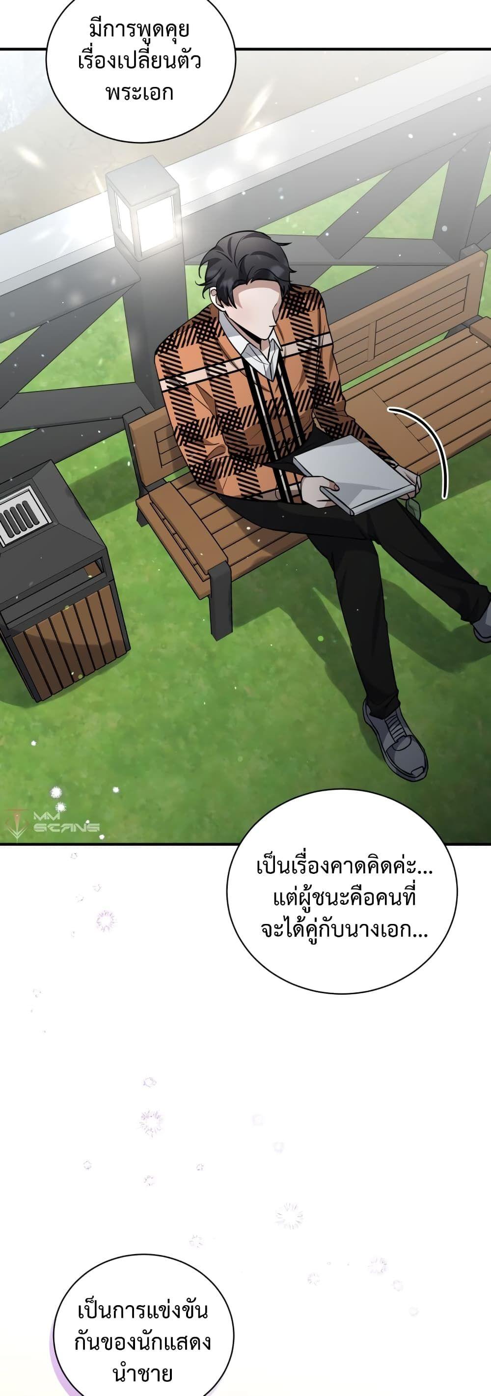 I Became a Top Actor Just by Reading Books ตอนที่ 37 21
