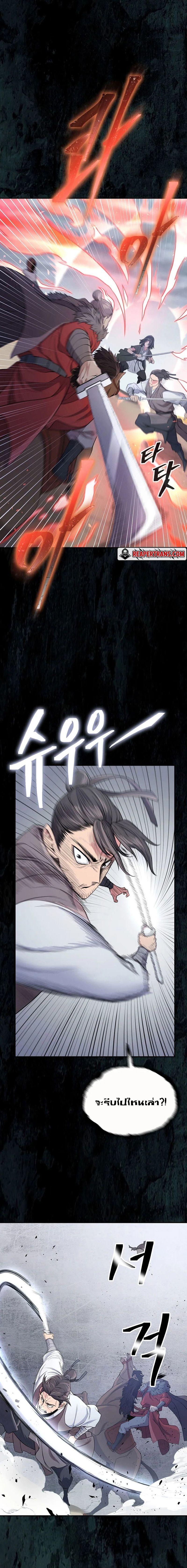 Island of Swords and Devils ตอนที่ 1 21
