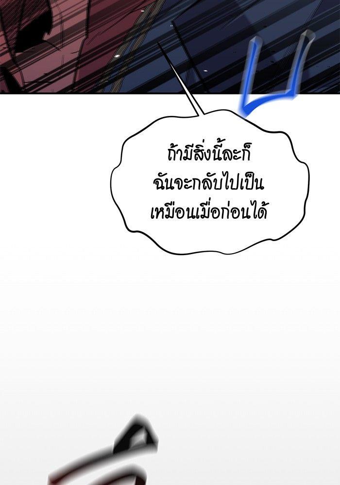 Auto Hunting With My Clones ตอนที่ 84 21