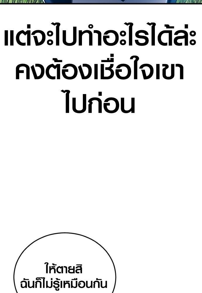Juvenile Offender ตอนที่ 56 219