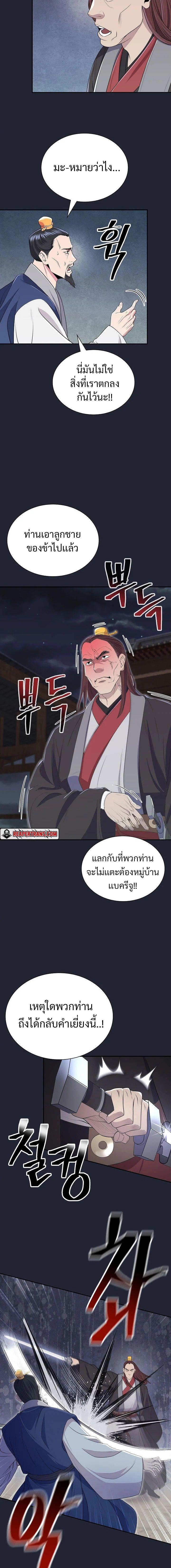 Island of Swords and Devils ตอนที่ 2 21