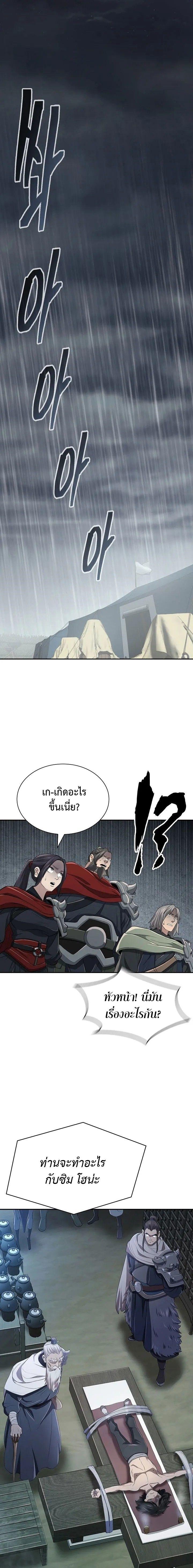 Island of Swords and Devils ตอนที่ 8 21