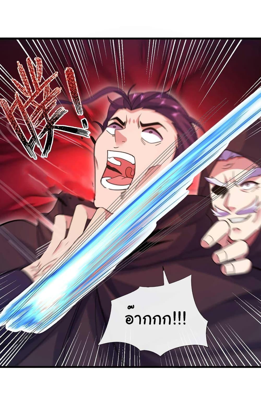 Chu Chen, The Trash Son-in-Law ตอนที่ 64 21