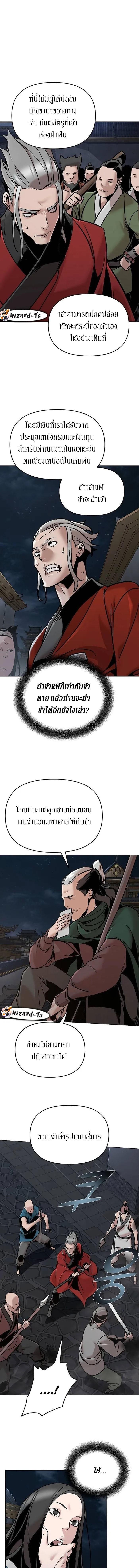 The Mysterious World’s Greatest Martial Artist Little Prince ตอนที่ 12 2