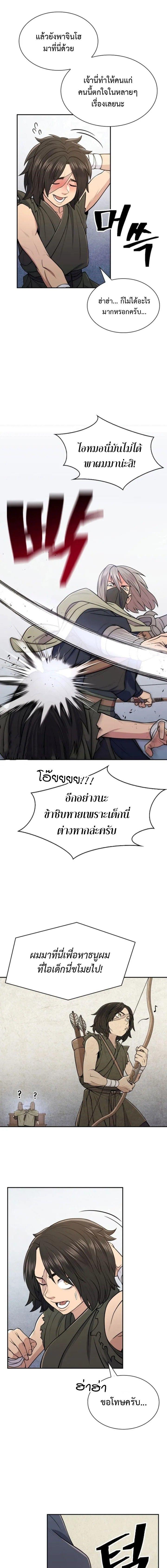 Island of Swords and Devils ตอนที่ 5 21