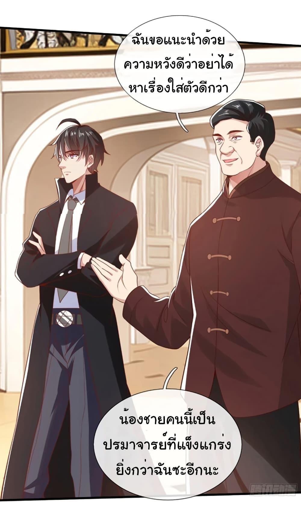 I cultivated to become a god in the city ตอนที่ 6 21