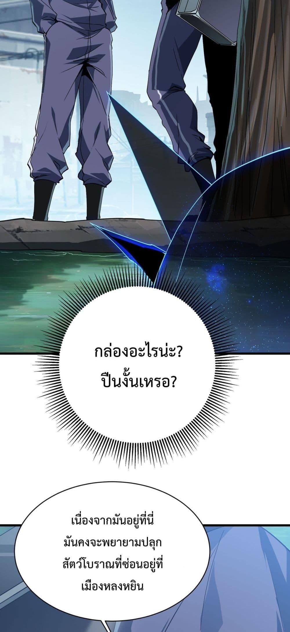 Resurrection of spiritual energy: evolve from carp to dragon! ตอนที่ 12 21