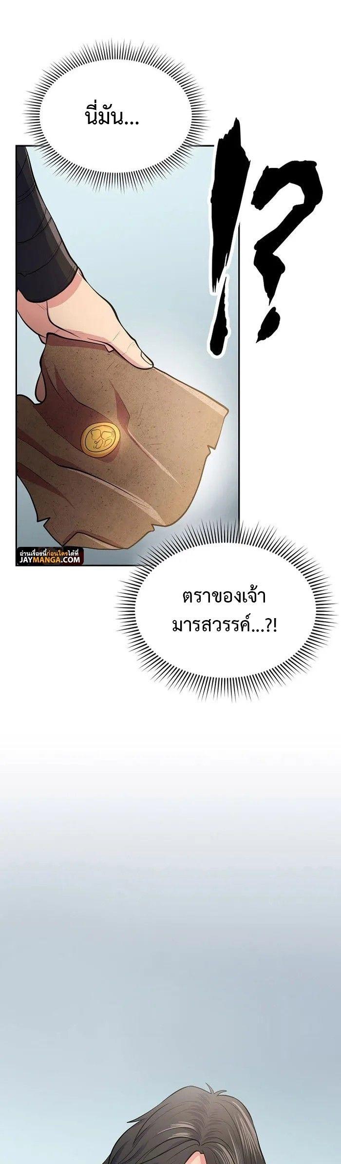 Island of Swords and Devils ตอนที่ 11 21
