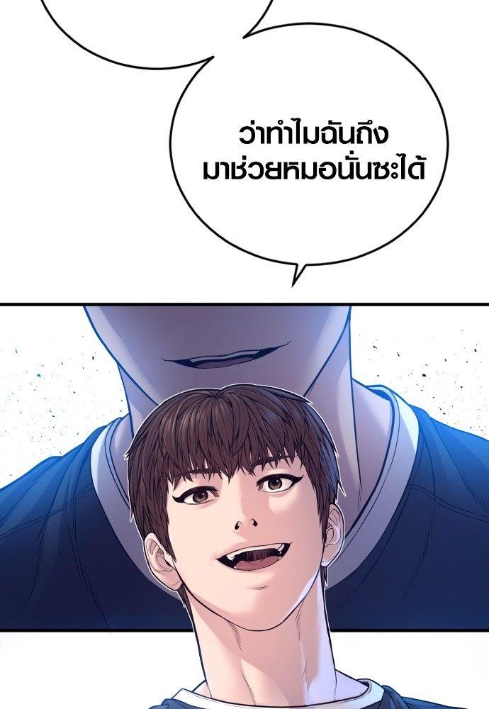 Juvenile Offender ตอนที่ 56 220
