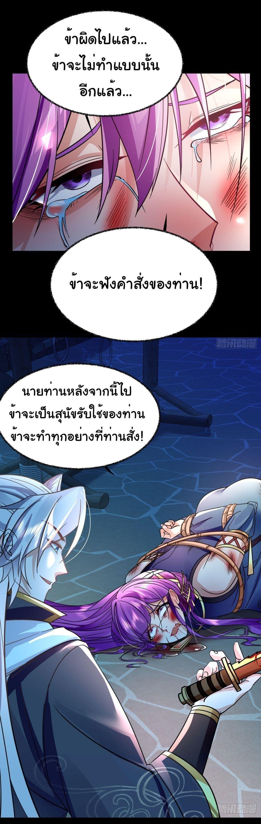 I made a contract with the Evil King ตอนที่ 12 22