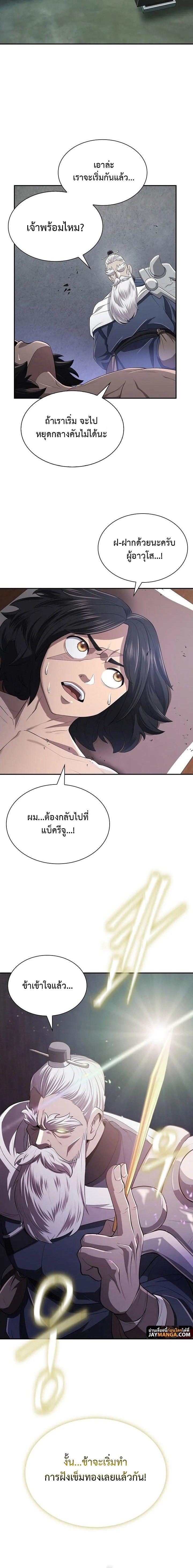 Island of Swords and Devils ตอนที่ 8 22