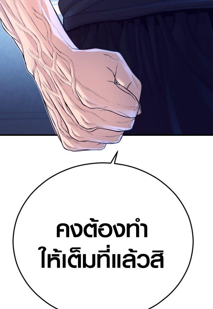Juvenile Offender ตอนที่ 56 222