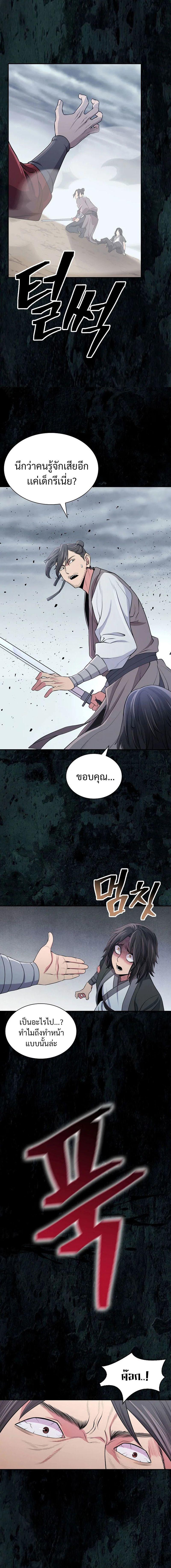 Island of Swords and Devils ตอนที่ 1 22