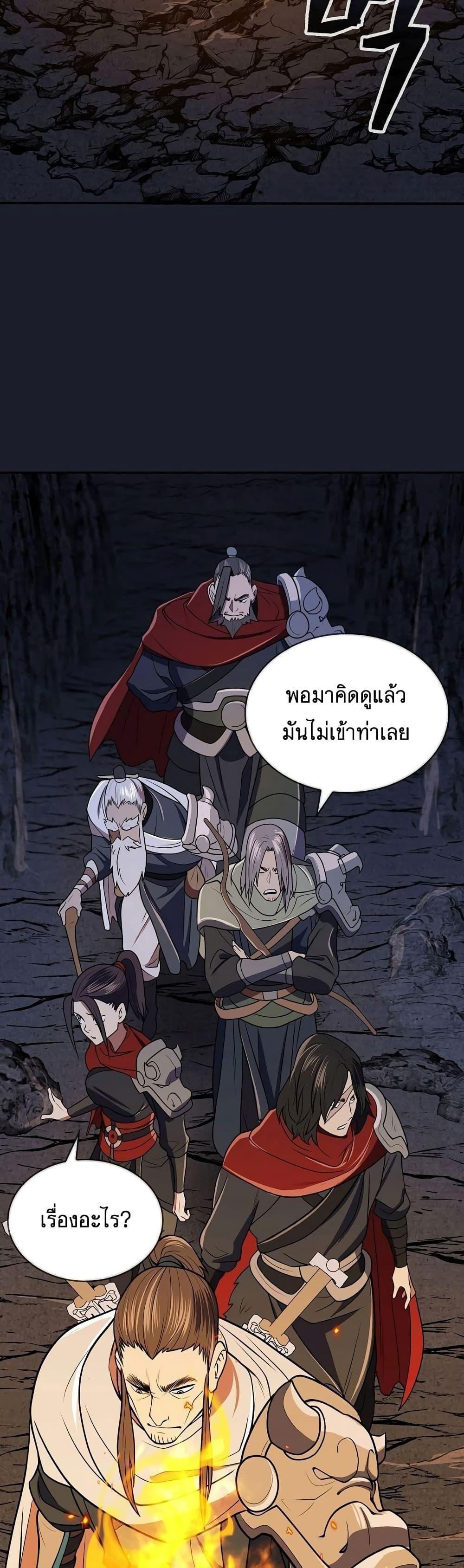 Island of Swords and Devils ตอนที่ 13 22