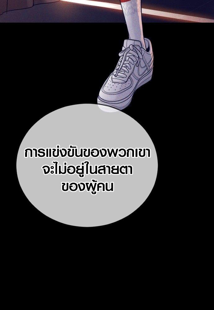 Juvenile Offender ตอนที่ 56 22