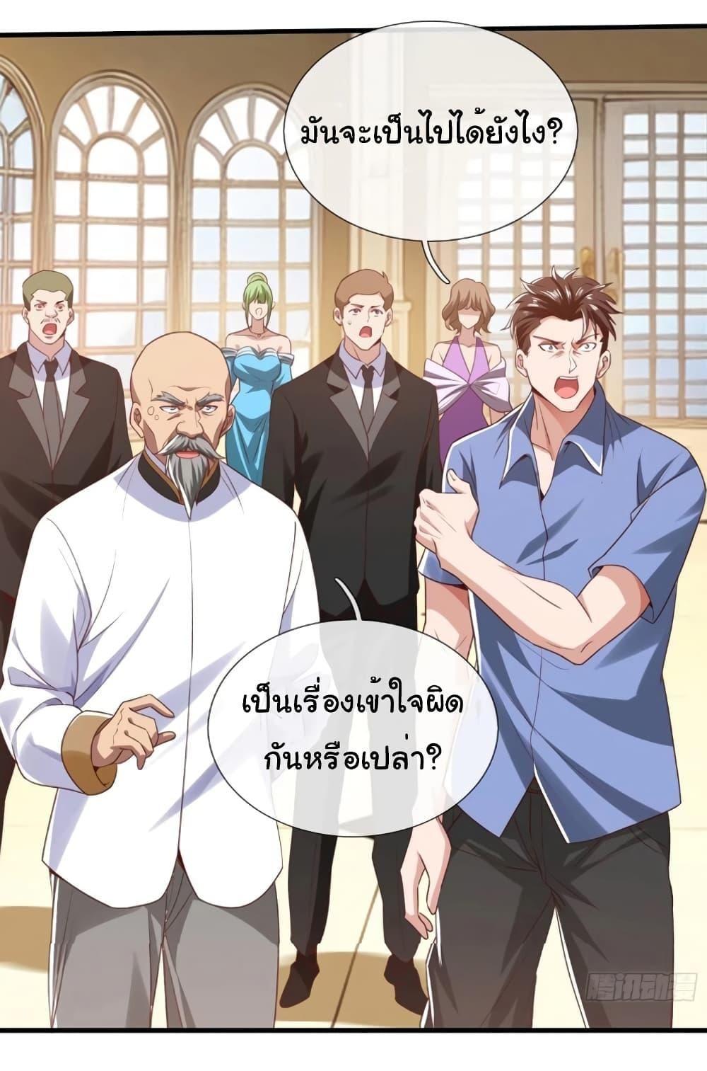 I cultivated to become a god in the city ตอนที่ 6 22