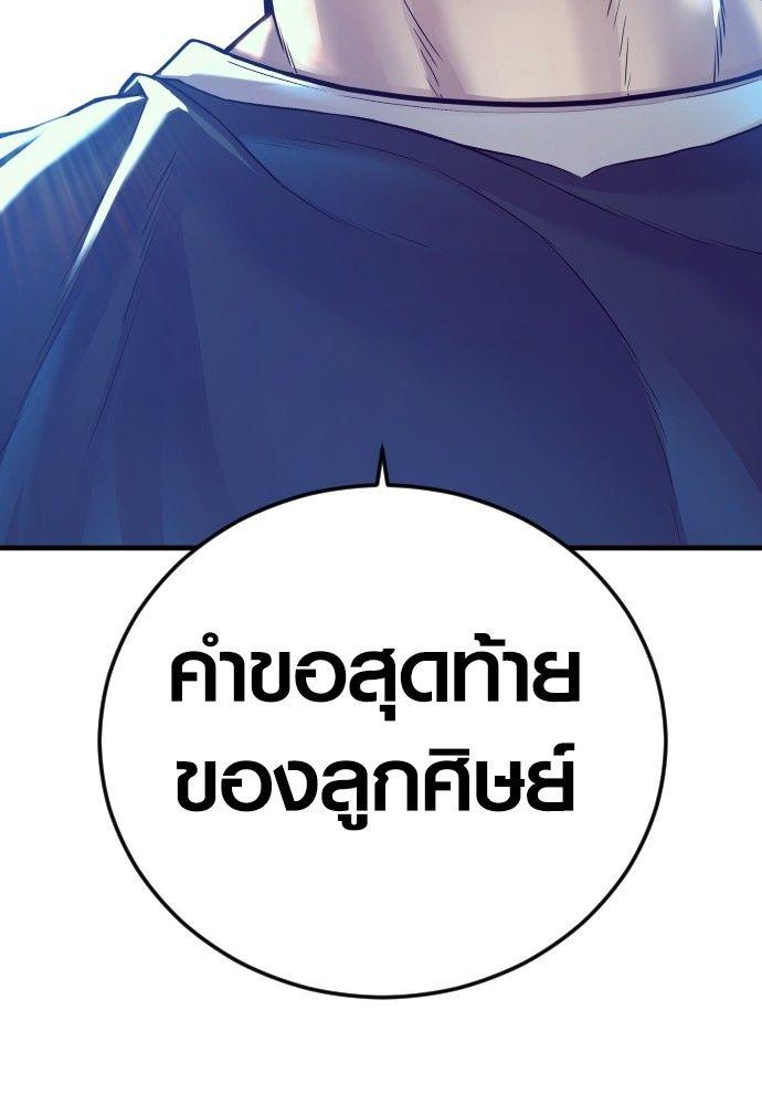 Juvenile Offender ตอนที่ 56 225
