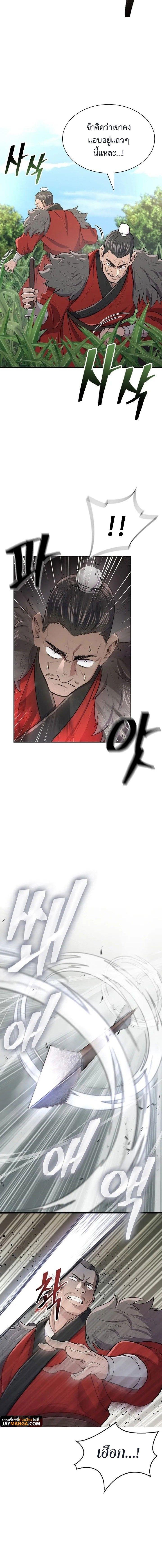 Island of Swords and Devils ตอนที่ 5 2