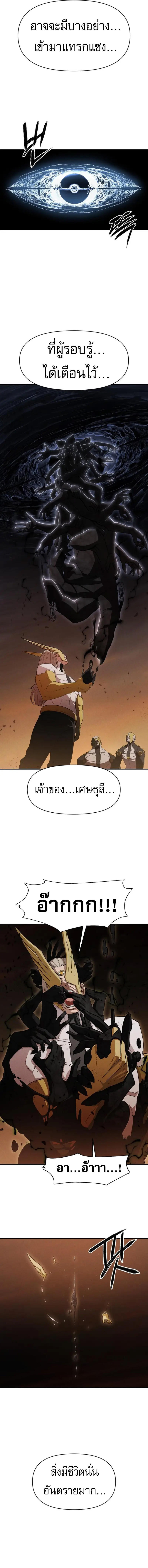 VoidMan ตอนที่ 3 22
