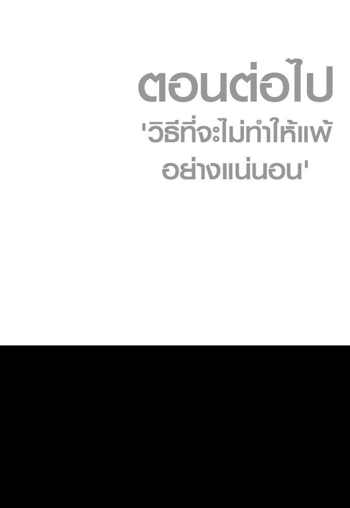 Juvenile Offender ตอนที่ 56 226
