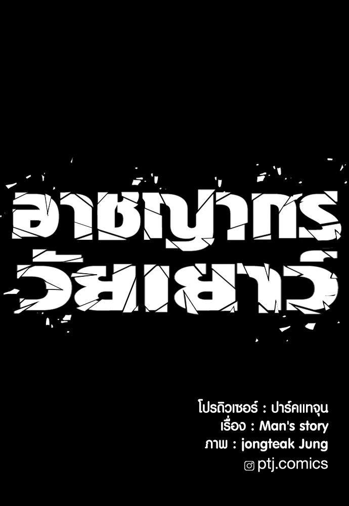 Juvenile Offender ตอนที่ 56 227