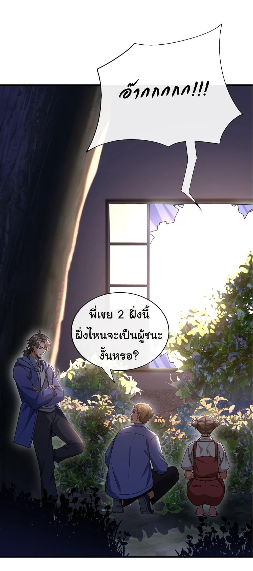 Chu Chen, The Trash Son-in-Law ตอนที่ 63 22