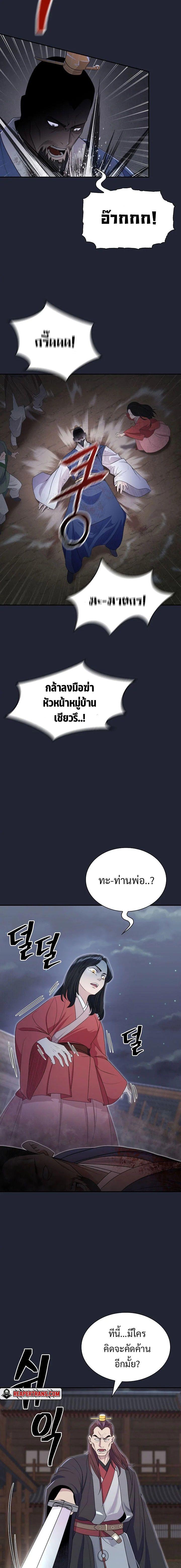 Island of Swords and Devils ตอนที่ 2 22