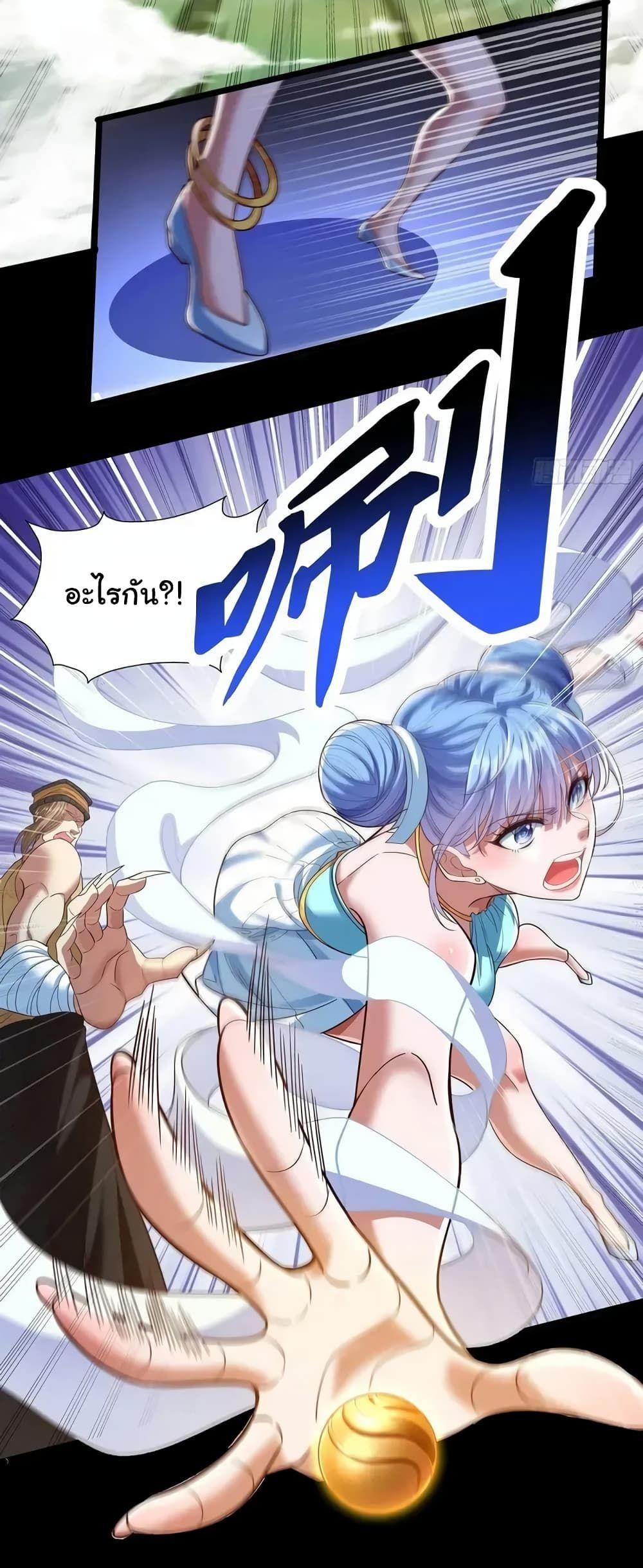 Reincarnation of the Demon Ancestor ตอนที่ 6 22