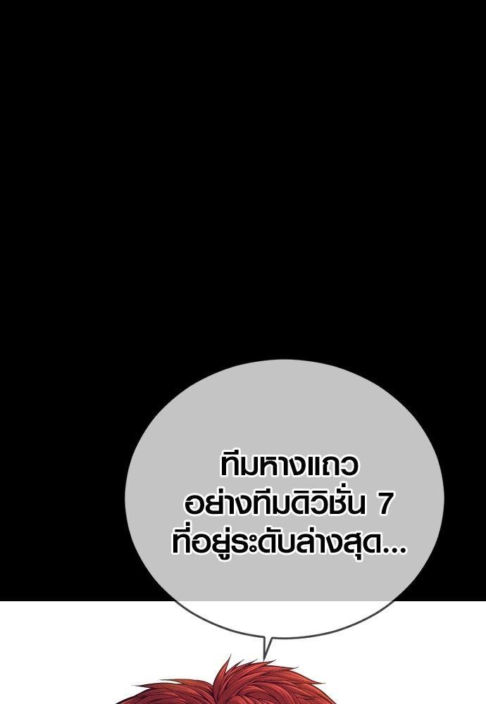 Juvenile Offender ตอนที่ 56 23