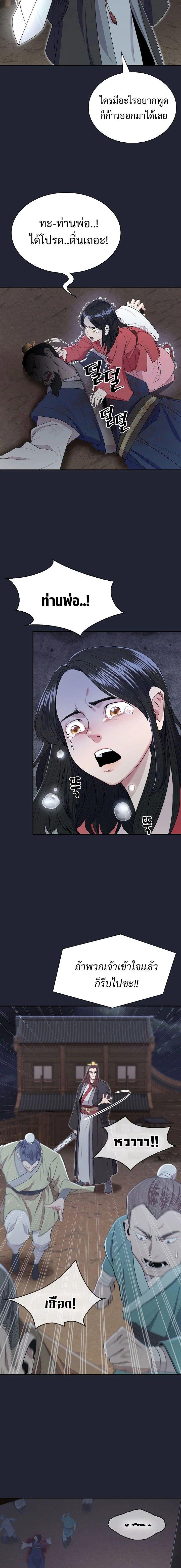 Island of Swords and Devils ตอนที่ 2 23